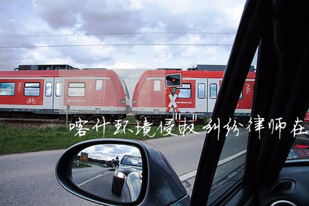 喀什环境侵权纠纷律师在线咨询 喀什环境侵权纠纷律师在线咨询
