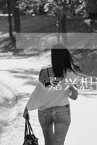 嘉兴想请债权债务律师 嘉兴想请债权债务律师