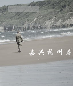 嘉兴杭州房产律师 嘉兴杭州房产律师