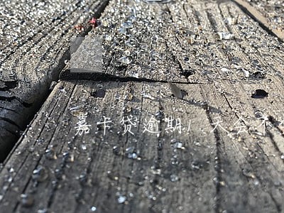 嘉卡贷逾期1天会不会炸 嘉卡贷逾期1天会不会炸