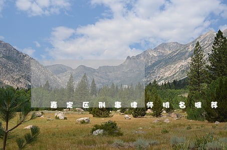 嘉定区刑事律师排名推荐一个 嘉定区刑事律师排名推荐一个