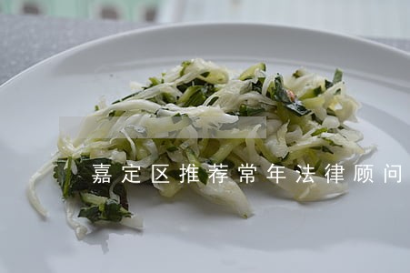 嘉定区推荐常年法律顾问 嘉定区推荐常年法律顾问