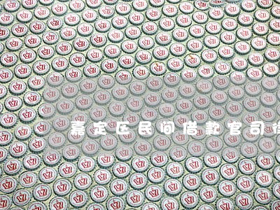 嘉定区民间借款官司律师推荐 嘉定区民间借款官司律师推荐