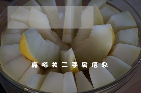 嘉峪关二手房信息 嘉峪关二手房信息