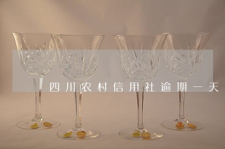 四川农村信用社逾期一天 四川农村信用社逾期一天