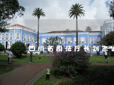 四川省司法厅长刘志诚简介 四川省司法厅长刘志诚简介