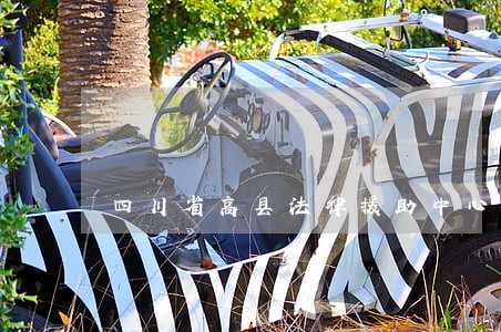 四川省高县法律援助中心 四川省高县法律援助中心