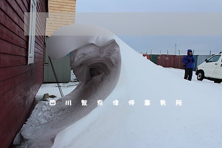 四川繁京律师事务所 四川繁京律师事务所
