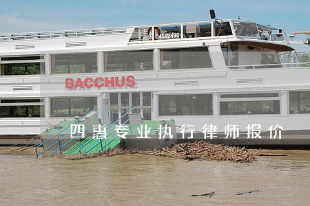 四惠专业执行律师报价