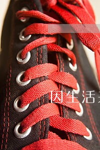 因生活来源稳定被法院驳回