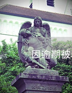 因逾期被冻结信用卡怎么恢复 因逾期被冻结信用卡怎么恢复
