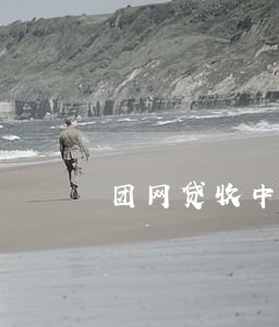 团网贷收中介费违法吗