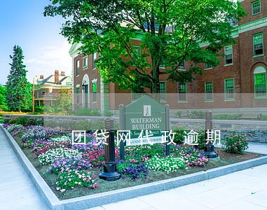 团贷网代政逾期 团贷网代政逾期