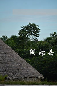 固始县司法局职能配置 固始县司法局职能配置