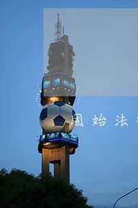 固始法律咨询免费 固始法律咨询免费