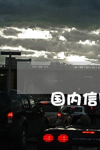 国内信用证垫款转逾期贷款 国内信用证垫款转逾期贷款