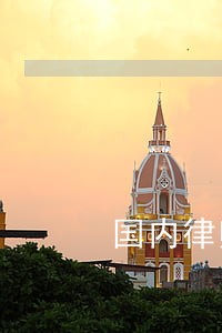 国内律师证转香港律师证 国内律师证转香港律师证