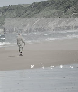 国内防弹衣买卖违法吗 国内防弹衣买卖违法吗