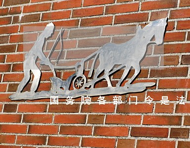 国务院各部门令是法规吗 国务院各部门令是法规吗