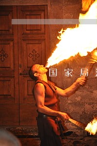 国家局法规司 国家局法规司