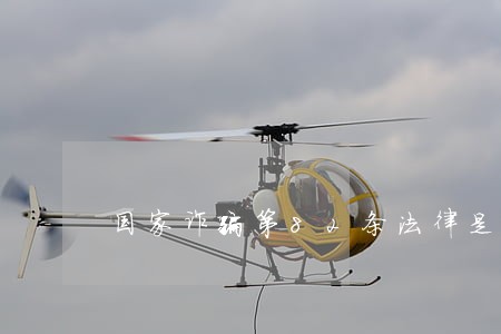 国家诈骗第82条法律是什么 国家诈骗第82条法律是什么