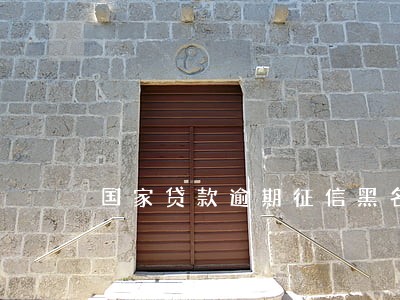 国家贷款逾期征信黑名单了 国家贷款逾期征信黑名单了