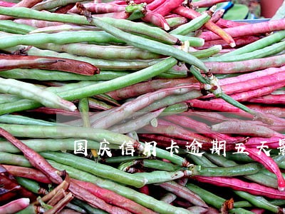 国庆信用卡逾期五天影响征信吗 国庆信用卡逾期五天影响征信吗