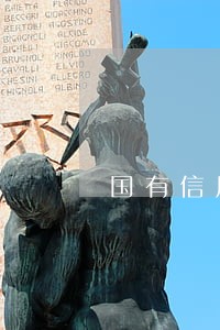 国有信用卡逾期怎么办