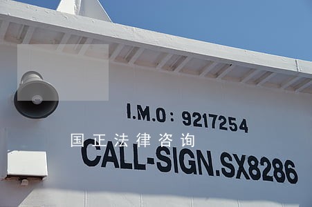 国正法律咨询 国正法律咨询