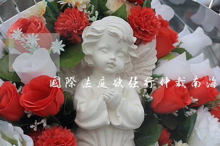 国际法庭欲强行仲裁南海争端 国际法庭欲强行仲裁南海争端
