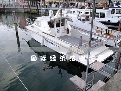 国际经济法概论需 国际经济法概论需