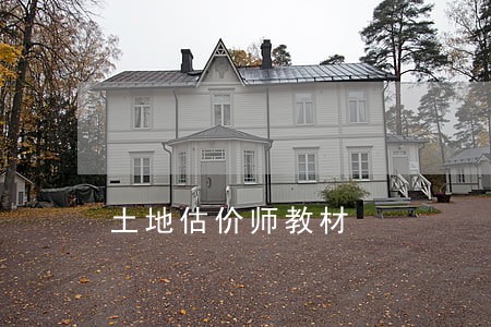 土地估价师教材 土地估价师教材