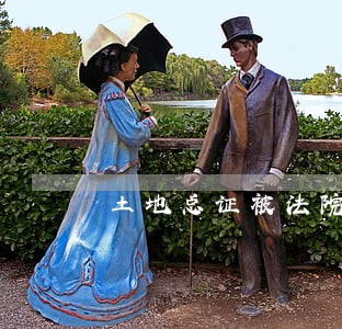 土地总证被法院法院查封冻结 土地总证被法院法院查封冻结