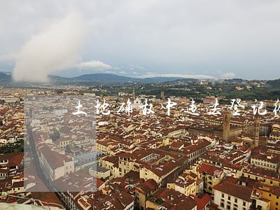 土地确权中违法登记给城镇居民