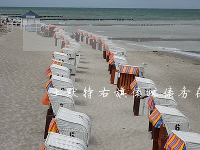 土默特右旗债权债务在线律师