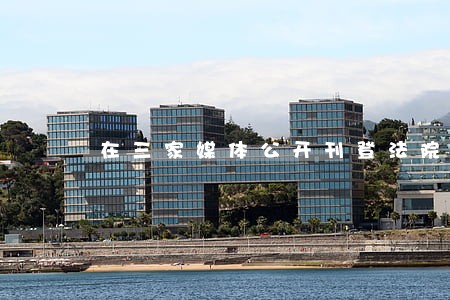 在三家媒体公开刊登法院公告 在三家媒体公开刊登法院公告