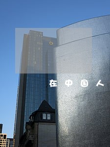 在中国人保贷款逾期 在中国人保贷款逾期