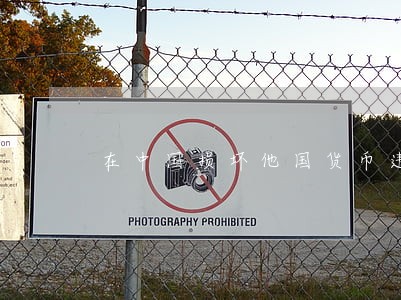 在中国损坏他国货币违法吗
