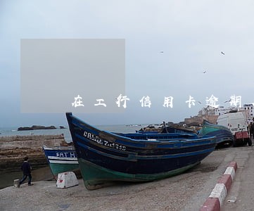 在工行信用卡逾期欠款