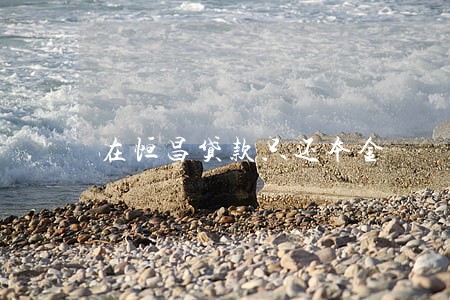 在恒昌贷款只还本金