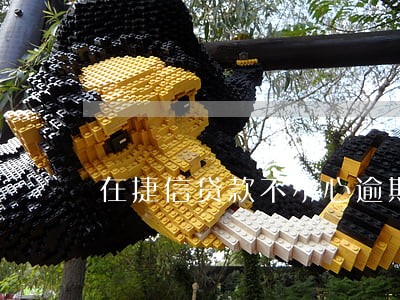 在捷信贷款不小心逾期10天 在捷信贷款不小心逾期10天