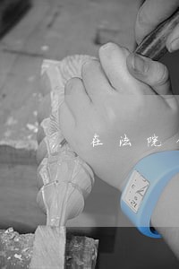 在法院伪造证据 在法院伪造证据