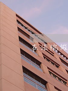 在法院做档案管理 在法院做档案管理