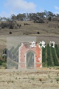 在澳门申请法律援助