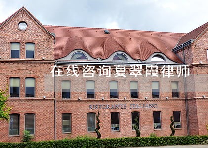 在线咨询夏翠霞律师 在线咨询夏翠霞律师