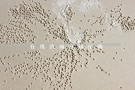 在线咨询方园律师 在线咨询方园律师