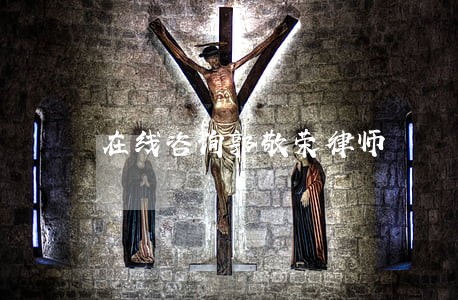在线咨询郭敬荣律师 在线咨询郭敬荣律师