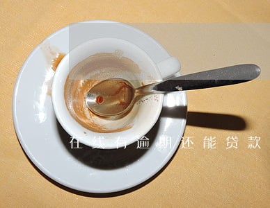 在线有逾期还能贷款吗 在线有逾期还能贷款吗