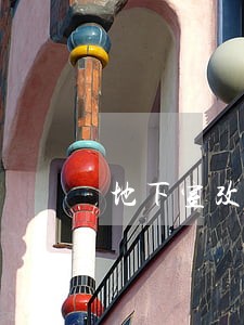 地下室改窗井违法吗 地下室改窗井违法吗