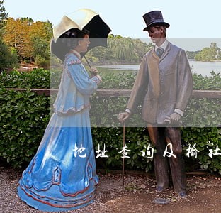 地址查询及榆社县律师咨询服务 地址查询及榆社县律师咨询服务